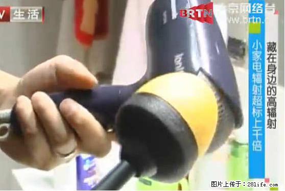 家里的辐射之王竟然是它!比微波炉还高2000倍 - 生活百科 - 海北生活社区 - 海北28生活网 haibei.28life.net