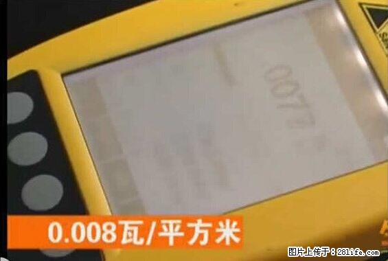 家里的辐射之王竟然是它!比微波炉还高2000倍 - 生活百科 - 海北生活社区 - 海北28生活网 haibei.28life.net