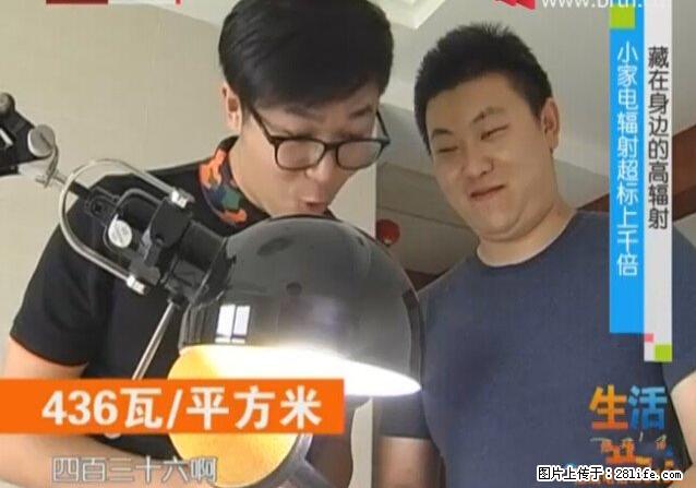 家里的辐射之王竟然是它!比微波炉还高2000倍 - 生活百科 - 海北生活社区 - 海北28生活网 haibei.28life.net
