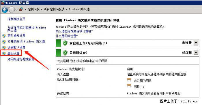 如何关闭局域网共享端口 - 生活百科 - 海北生活社区 - 海北28生活网 haibei.28life.net