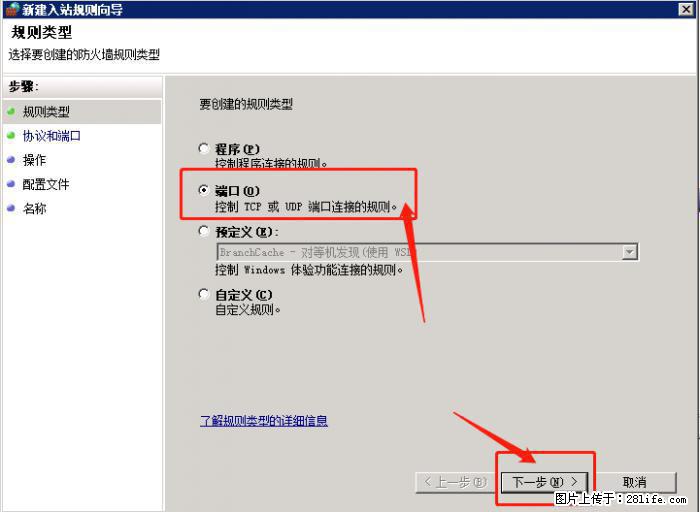 如何关闭局域网共享端口 - 生活百科 - 海北生活社区 - 海北28生活网 haibei.28life.net