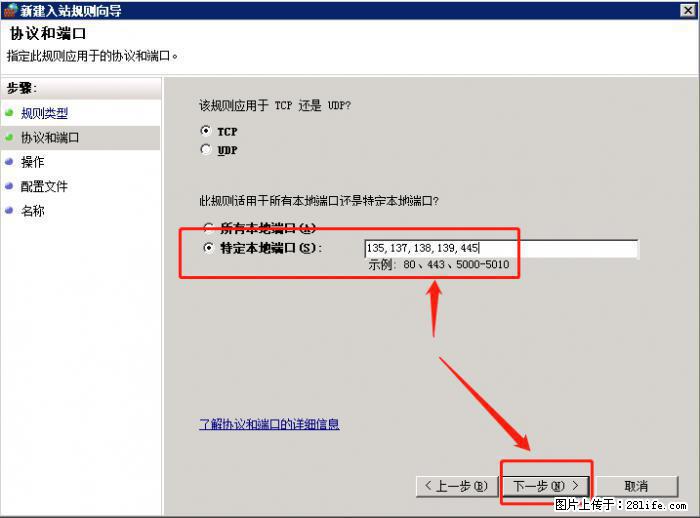 如何关闭局域网共享端口 - 生活百科 - 海北生活社区 - 海北28生活网 haibei.28life.net