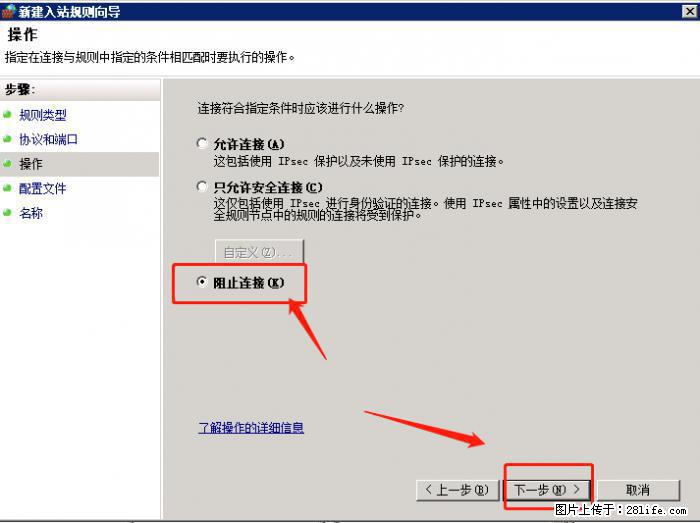 如何关闭局域网共享端口 - 生活百科 - 海北生活社区 - 海北28生活网 haibei.28life.net