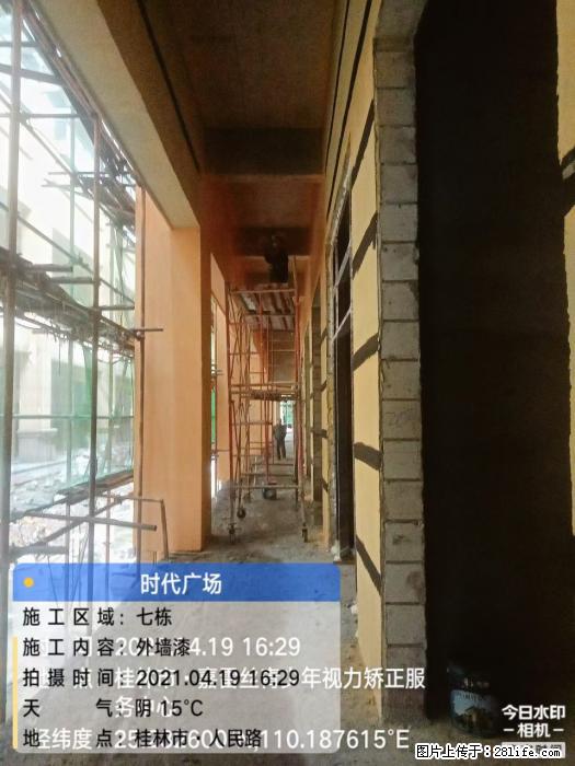 广西三象建筑安装工程有限公司：广西桂林市时代广场项目 - 建材 - 居家生活 - 海北分类信息 - 海北28生活网 haibei.28life.net
