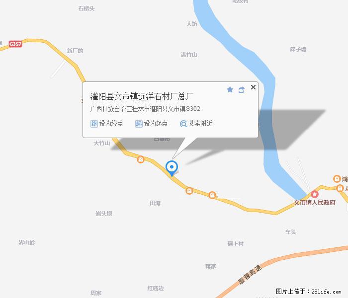 灌阳县文市镇远洋石材总厂 shicai158.julong5.com - 网站推广 - 广告专区 - 海北分类信息 - 海北28生活网 haibei.28life.net