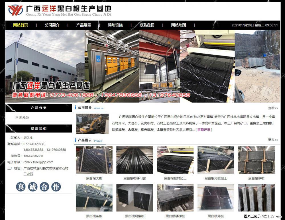 广西远洋黑白根生产基地 shicai9.julong5.com - 网站推广 - 广告专区 - 海北分类信息 - 海北28生活网 haibei.28life.net