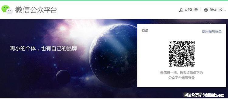 如何简单的让你开发的移动端网站在微信小程序里显示? - 生活百科 - 海北生活社区 - 海北28生活网 haibei.28life.net