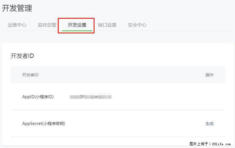 如何简单的让你开发的移动端网站在微信小程序里显示? - 生活百科 - 海北生活社区 - 海北28生活网 haibei.28life.net