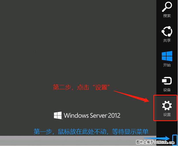 如何修改 Windows 2012 R2 远程桌面控制密码？ - 生活百科 - 海北生活社区 - 海北28生活网 haibei.28life.net