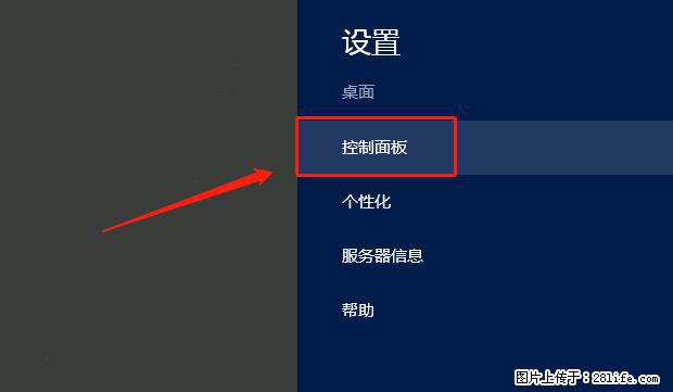 如何修改 Windows 2012 R2 远程桌面控制密码？ - 生活百科 - 海北生活社区 - 海北28生活网 haibei.28life.net