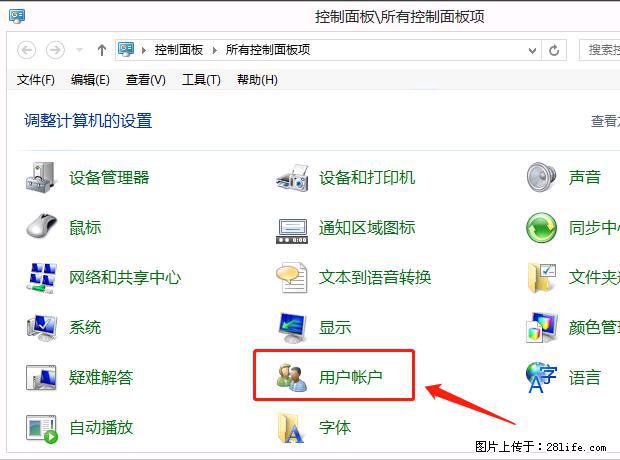 如何修改 Windows 2012 R2 远程桌面控制密码？ - 生活百科 - 海北生活社区 - 海北28生活网 haibei.28life.net