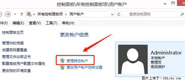 如何修改 Windows 2012 R2 远程桌面控制密码？ - 生活百科 - 海北生活社区 - 海北28生活网 haibei.28life.net