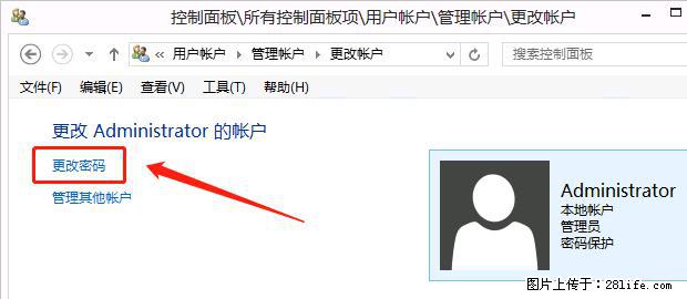 如何修改 Windows 2012 R2 远程桌面控制密码？ - 生活百科 - 海北生活社区 - 海北28生活网 haibei.28life.net