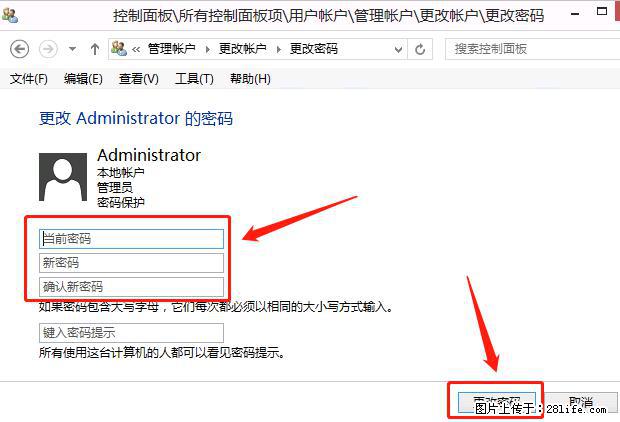 如何修改 Windows 2012 R2 远程桌面控制密码？ - 生活百科 - 海北生活社区 - 海北28生活网 haibei.28life.net