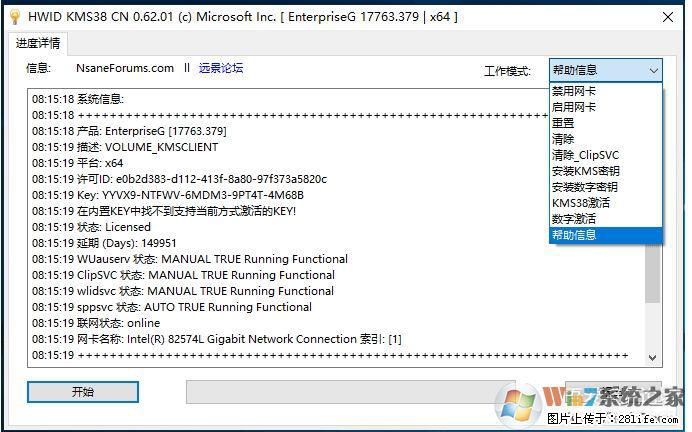 Win10企业版、专业版激活工具 - 生活百科 - 海北生活社区 - 海北28生活网 haibei.28life.net