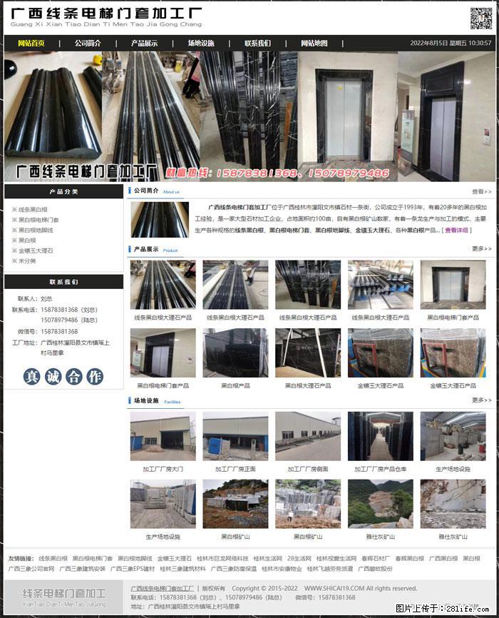 广西线条电梯门套加工厂 www.shicai19.com - 网站推广 - 广告专区 - 海北分类信息 - 海北28生活网 haibei.28life.net