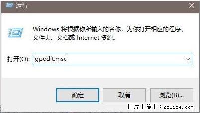 远程桌面连接，出现“身份验证错误，要求的函数不受支持“，解决方案 - 生活百科 - 海北生活社区 - 海北28生活网 haibei.28life.net