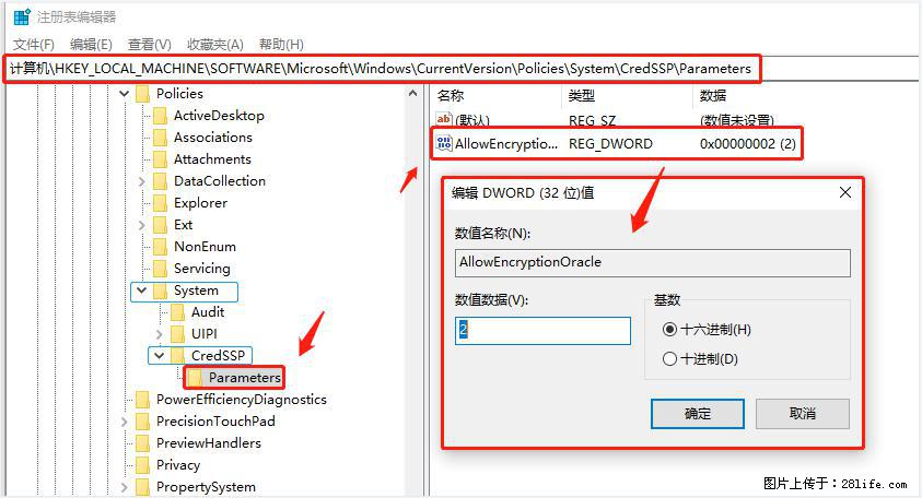远程桌面连接，出现“身份验证错误，要求的函数不受支持“，解决方案 - 生活百科 - 海北生活社区 - 海北28生活网 haibei.28life.net