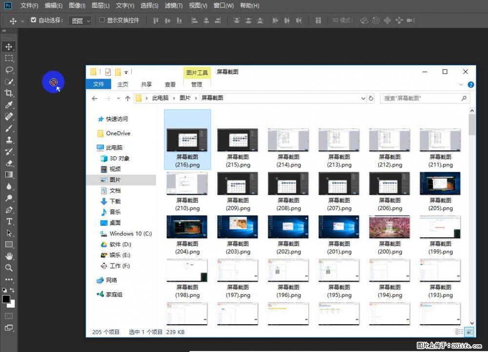 Photoshop不能直接拖拽打开图片的解决办法 - 生活百科 - 海北生活社区 - 海北28生活网 haibei.28life.net