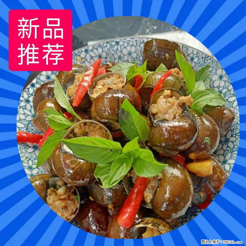 （舌尖上的乡村）灌阳：让人口齿留香的田螺酿 - 2023年07月31日 桂林日报第6版刊发 - 美食天地 - 海北生活社区 - 海北28生活网 haibei.28life.net