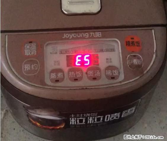 九阳电饭锅，显示屏出现E5是什么问题？ - 生活百科 - 海北生活社区 - 海北28生活网 haibei.28life.net