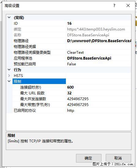 IIS7上传大文件报错：未显示页面，因为请求实体过大，HPPT状态码为413错误。 - 生活百科 - 海北生活社区 - 海北28生活网 haibei.28life.net
