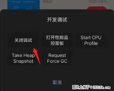 微信小程序正式版左上角出现vConsole按钮，如何去掉？ - 生活百科 - 海北生活社区 - 海北28生活网 haibei.28life.net