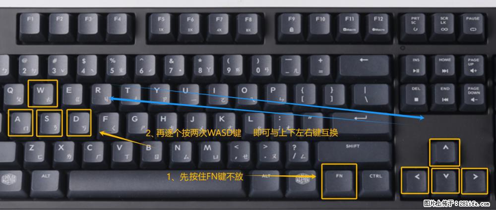 键盘，怎样把wasd键与上下左右方向键互换？ - 生活百科 - 海北生活社区 - 海北28生活网 haibei.28life.net