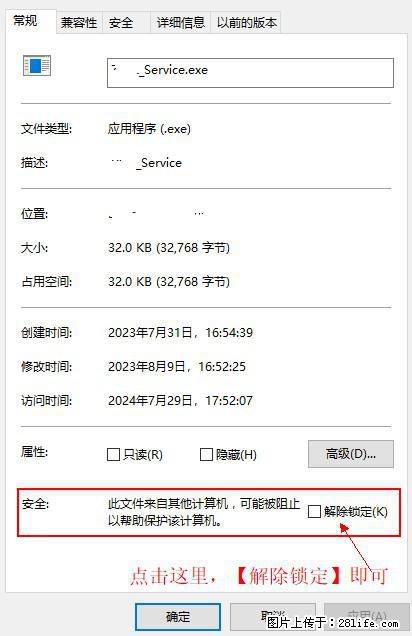 在初始化安装时发生异常：system.IO.fileloadexception：未能加载文件或程序集 - 生活百科 - 海北生活社区 - 海北28生活网 haibei.28life.net