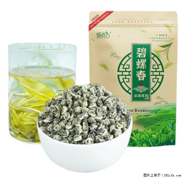 碧螺春茶的功效与作用:减肥、提神醒脑 - 美食天地 - 海北生活社区 - 海北28生活网 haibei.28life.net