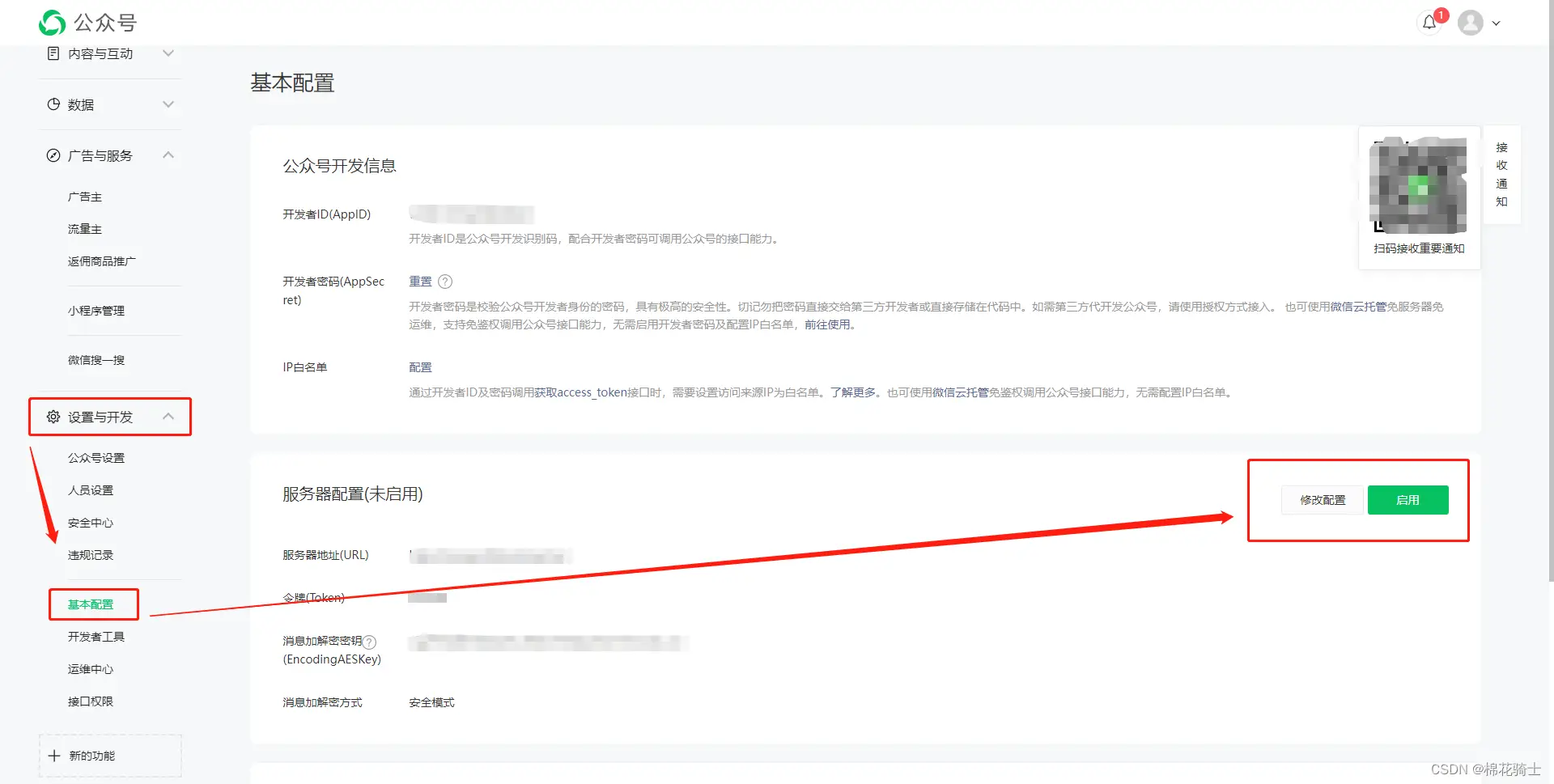 微信公众号自定义菜单如何与服务器配置同时启用 - 生活百科 - 海北生活社区 - 海北28生活网 haibei.28life.net