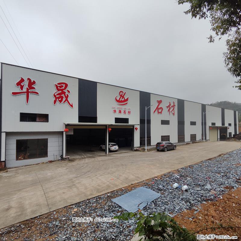 【灌阳县文市镇华晟黑白根石材厂】www.shicai08.com 专业供应黑白根、广西白、金镶玉等 - 网站推广 - 广告专区 - 海北分类信息 - 海北28生活网 haibei.28life.net