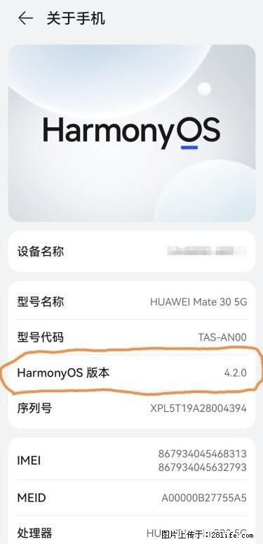 华为手机Mate30 如何开启开发者选项？ - 生活百科 - 海北生活社区 - 海北28生活网 haibei.28life.net