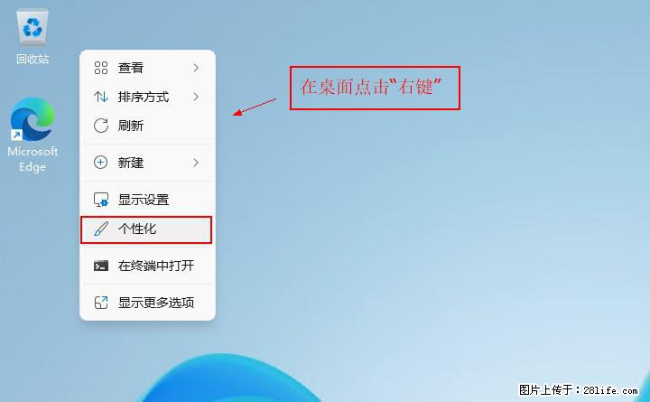 Windows server 2025 如何显示桌面图标？ - 生活百科 - 海北生活社区 - 海北28生活网 haibei.28life.net