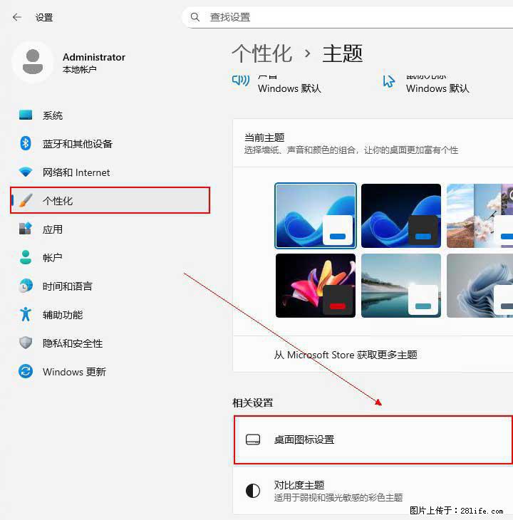 Windows server 2025 如何显示桌面图标？ - 生活百科 - 海北生活社区 - 海北28生活网 haibei.28life.net