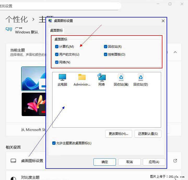 Windows server 2025 如何显示桌面图标？ - 生活百科 - 海北生活社区 - 海北28生活网 haibei.28life.net