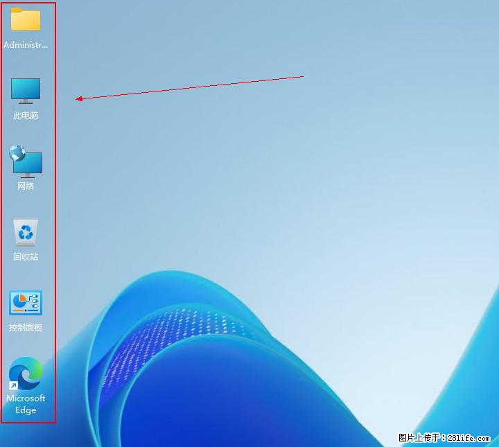 Windows server 2025 如何显示桌面图标？ - 生活百科 - 海北生活社区 - 海北28生活网 haibei.28life.net