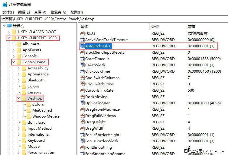 电脑windows10如何设置关机时自动结束任务快速关机 - 生活百科 - 海北生活社区 - 海北28生活网 haibei.28life.net