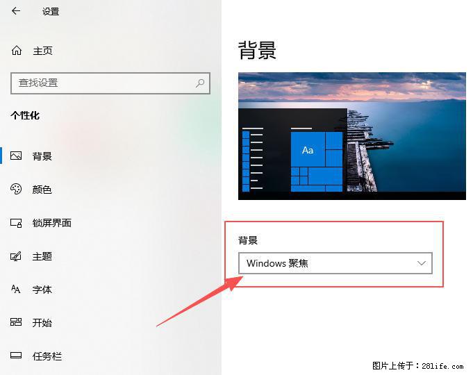如何去掉桌面上的“了解此图片” - 生活百科 - 海北生活社区 - 海北28生活网 haibei.28life.net