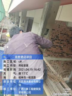 广西三象建筑安装工程有限公司：广西桂林市龙胜酒店项目 - 海北28生活网 haibei.28life.net