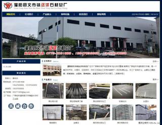 灌阳县文市镇远洋石材总厂 shicai158.julong5.com - 海北28生活网 haibei.28life.net