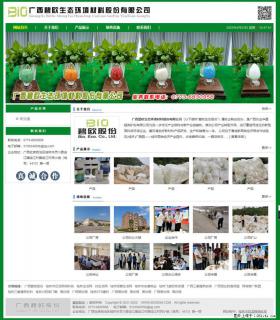 广西碧欧生态环境材料股份有限公司 bioeem.julong5.com - 海北28生活网 haibei.28life.net