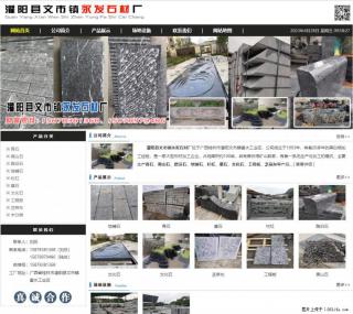 墓石 - 灌阳县文市镇永发石材厂 www.shicai89.com - 海北28生活网 haibei.28life.net