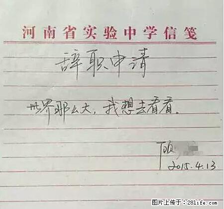 辞掉工作周游世界？现在他们在洗厕所…… - 游山玩水 - 海北生活社区 - 海北28生活网 haibei.28life.net