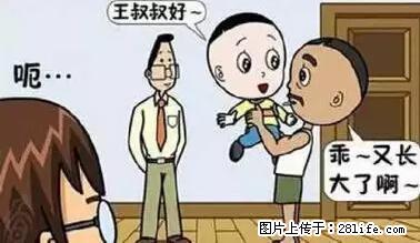 笑癫了！一女的怀孕三年未生，他终于忍不住了... - 娱乐八卦 - 海北生活社区 - 海北28生活网 haibei.28life.net