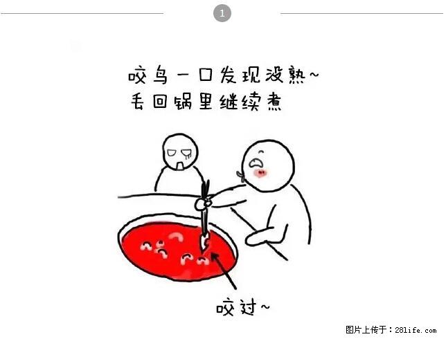 千万不要和这9种哈卵一起吃火锅！ - 美食天地 - 海北生活社区 - 海北28生活网 haibei.28life.net