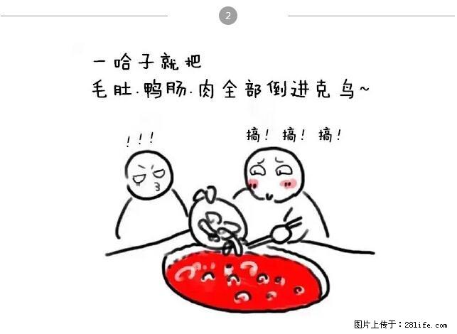 千万不要和这9种哈卵一起吃火锅！ - 美食天地 - 海北生活社区 - 海北28生活网 haibei.28life.net