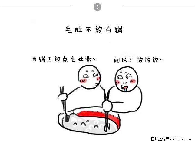 千万不要和这9种哈卵一起吃火锅！ - 美食天地 - 海北生活社区 - 海北28生活网 haibei.28life.net
