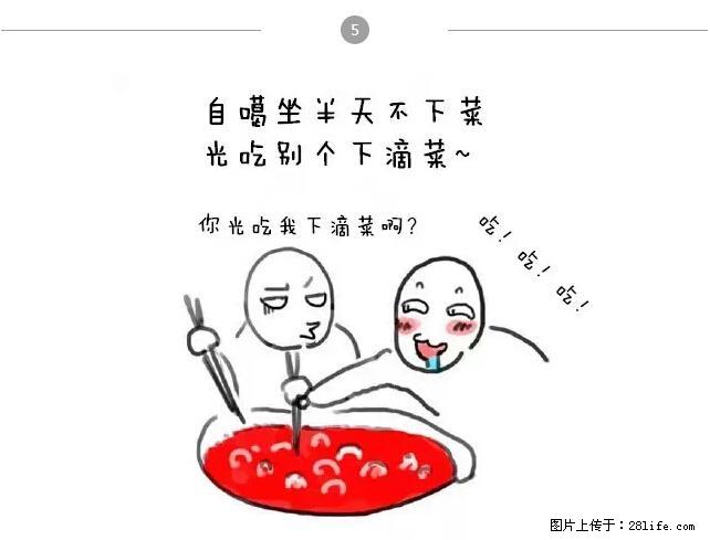 千万不要和这9种哈卵一起吃火锅！ - 美食天地 - 海北生活社区 - 海北28生活网 haibei.28life.net