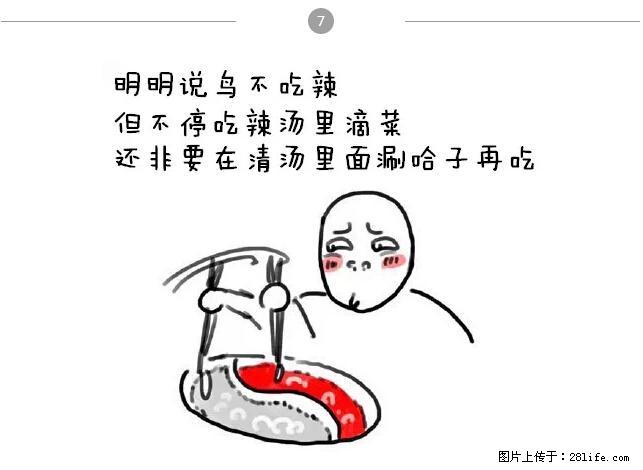 千万不要和这9种哈卵一起吃火锅！ - 美食天地 - 海北生活社区 - 海北28生活网 haibei.28life.net